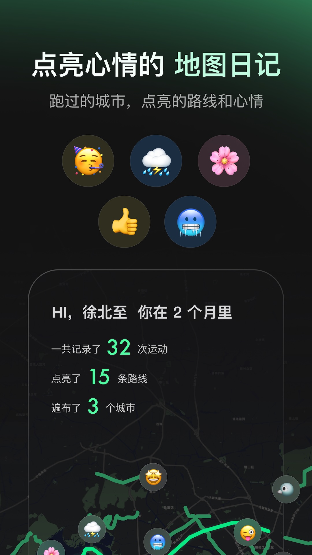 Sigma跑步官方正版 V2.19.0 安卓版截图4