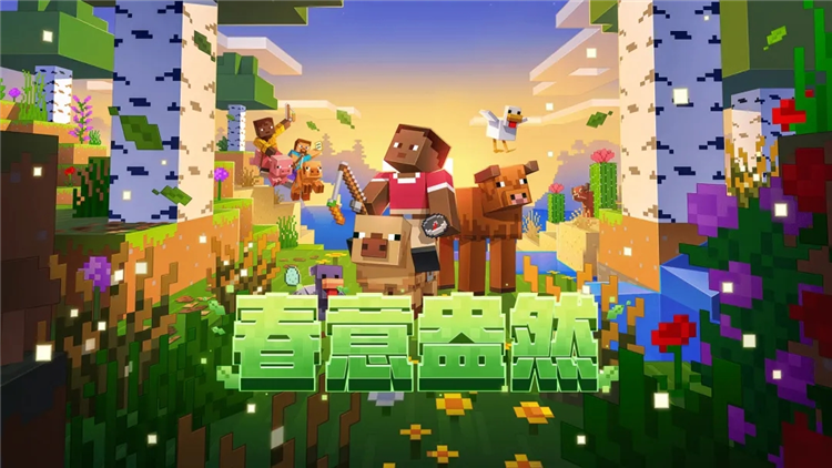 我的世界日本版 V3.9.15.297907 安卓版截图4