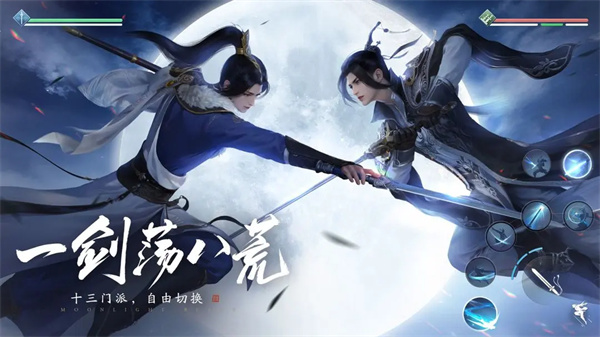 天涯明月刀应用宝服 V0.0.260 安卓版截图6