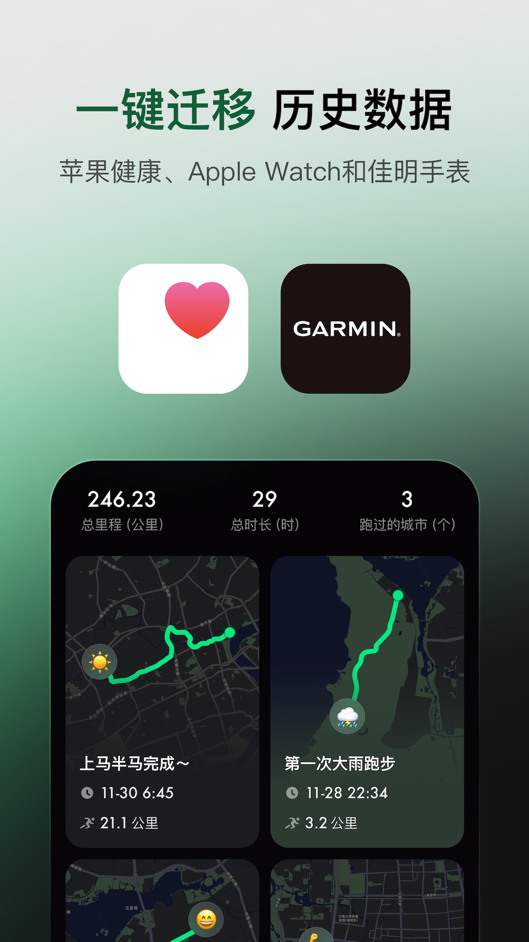 Sigma跑步官方正版 V2.19.0 安卓版截图2