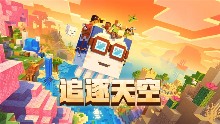 我的世界香港版本 V3.9.15.297907 安卓版截图5