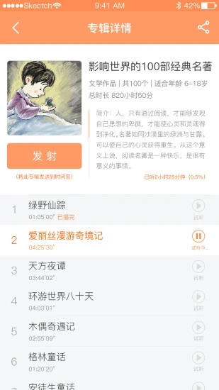 时间官 V4.1.2 安卓版截图4