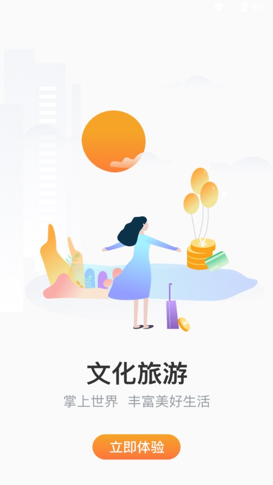 长春市民卡APP官方最新版本 V3.3.9 安卓版截图1