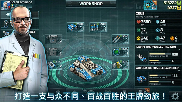 战争艺术3全球冲突 V6.7.30 安卓版截图2