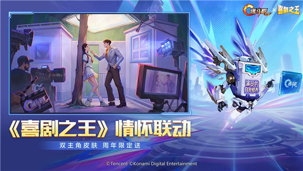 魂斗罗归来手游官服 V1.84.138.0767 安卓版截图2