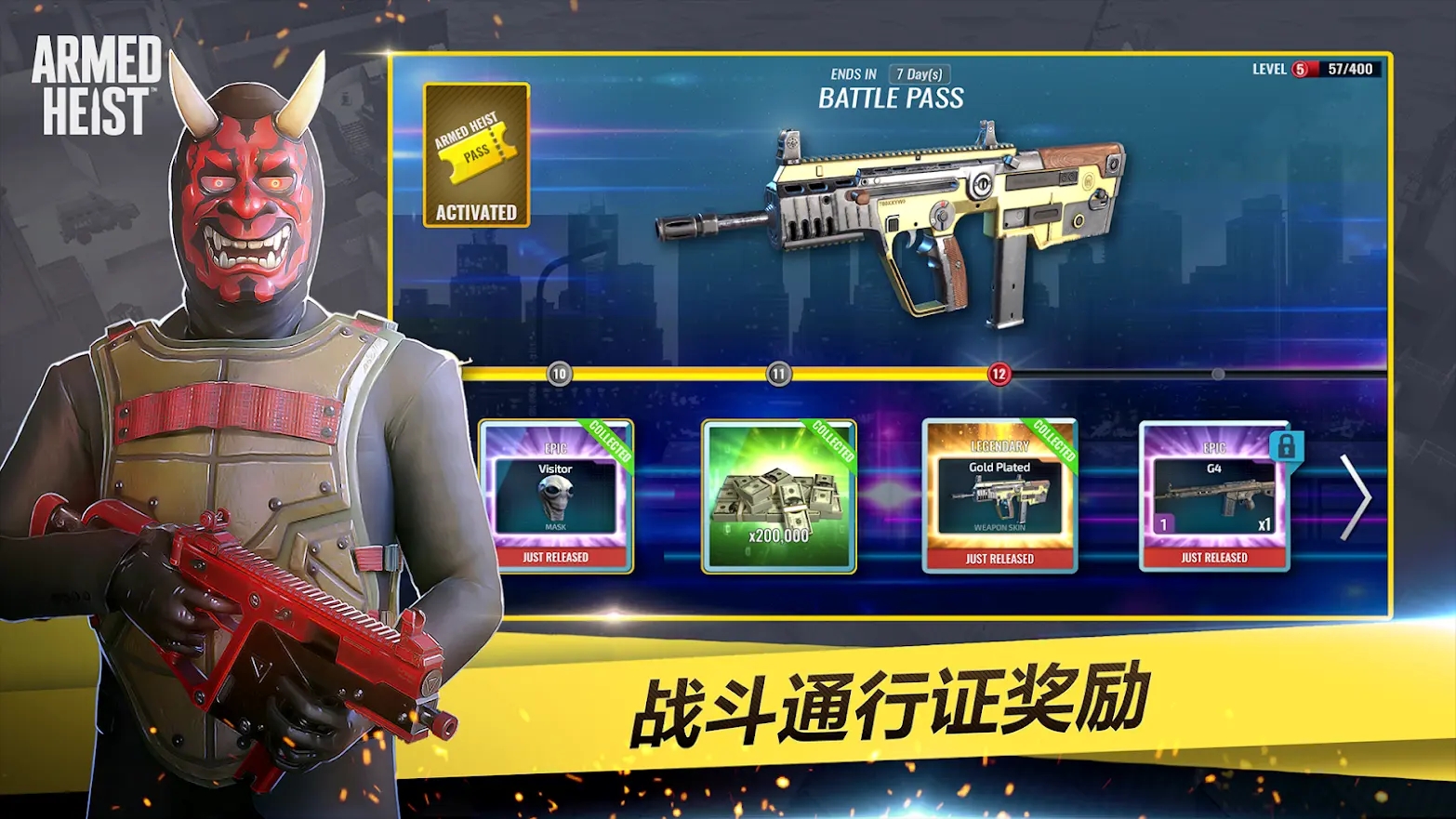 武装掠夺官方版 V3.2.14 安卓版截图4