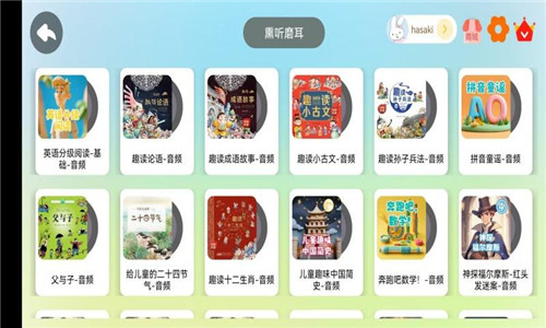 小彗星 V1.0.6 安卓版截图3