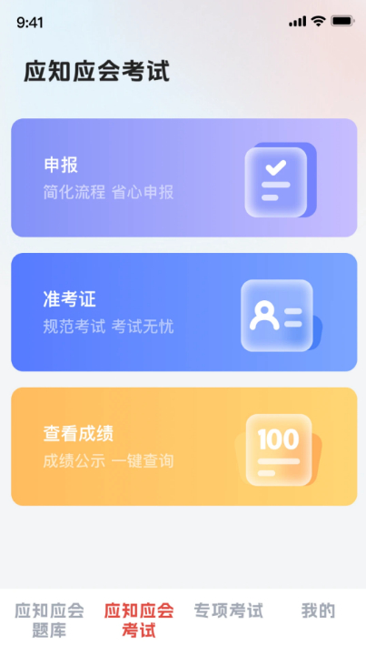 求知云课堂 V2.4.3 安卓最新版截图2