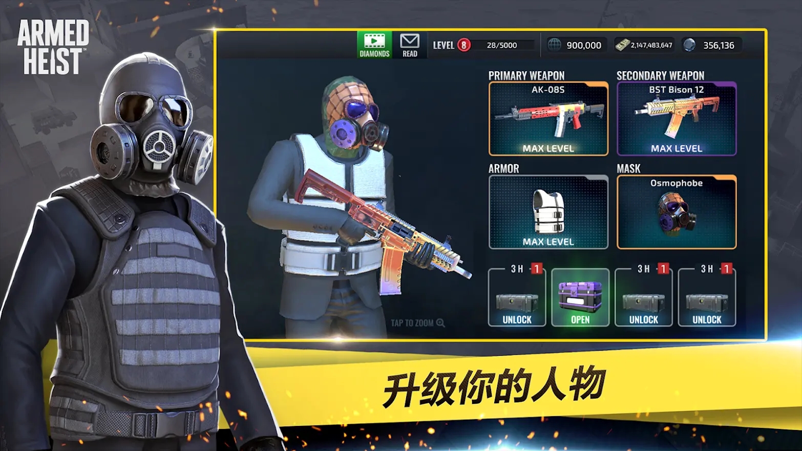 武装掠夺官方版 V3.2.14 安卓版截图1