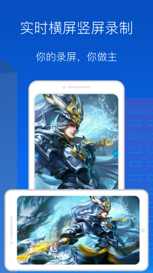 录屏录制大师app V1.7.0 安卓版截图4
