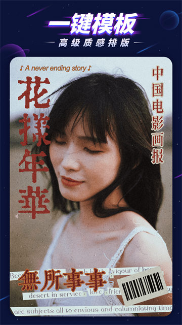 P图大师 V1.5.6 安卓版截图3