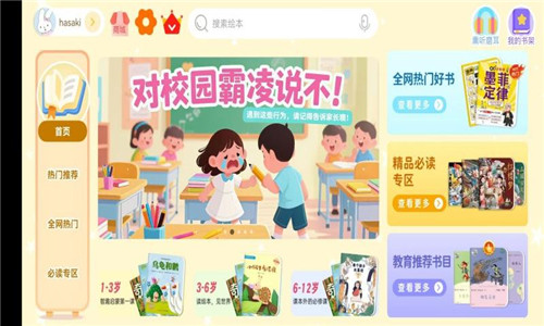 小彗星 V1.0.6 安卓版截图1