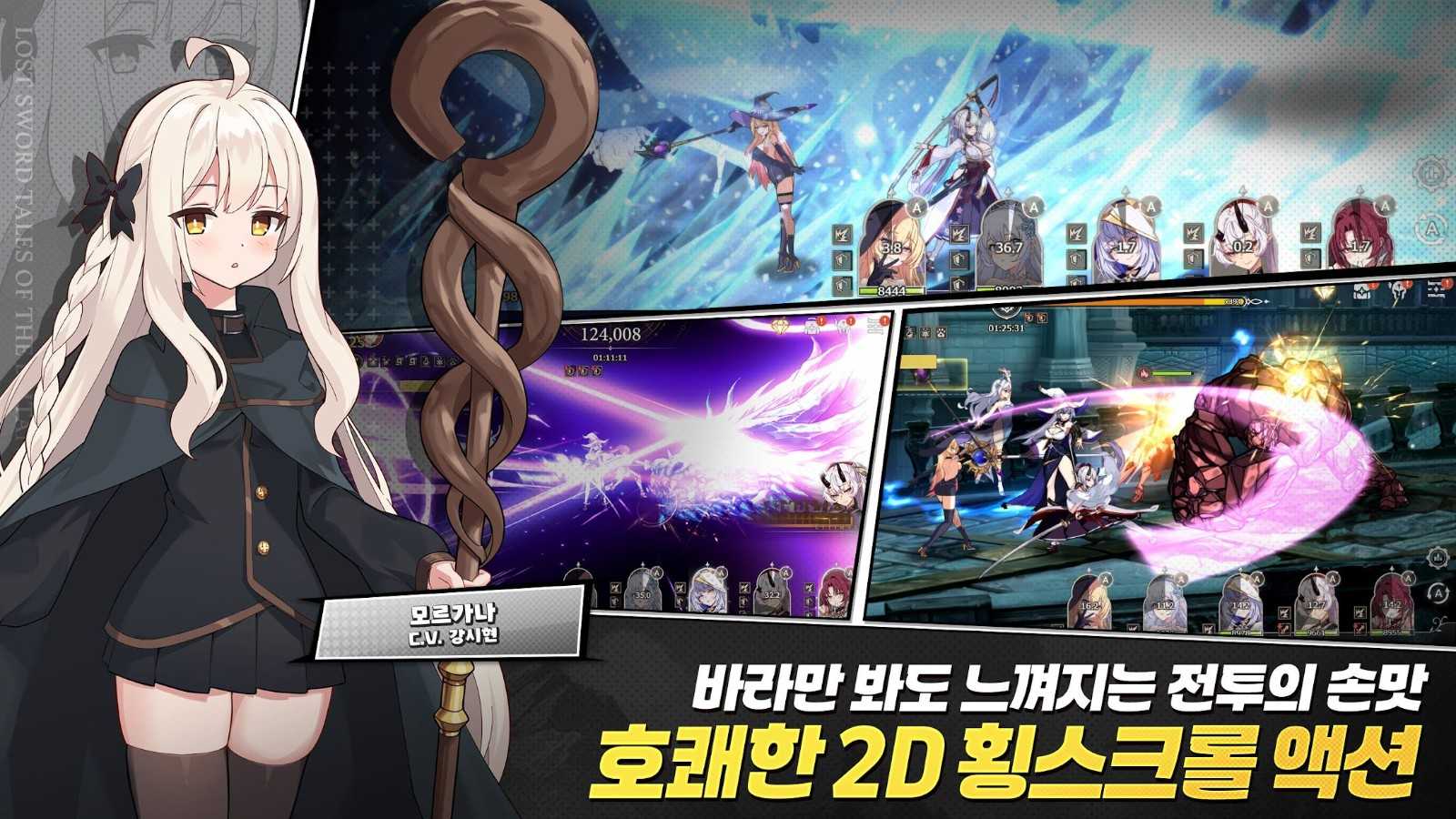 失落之剑正式版 V1.576.1 安卓版截图3