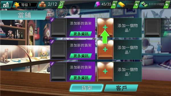 投标战争当帝国手机版 V2.42 安卓版截图3