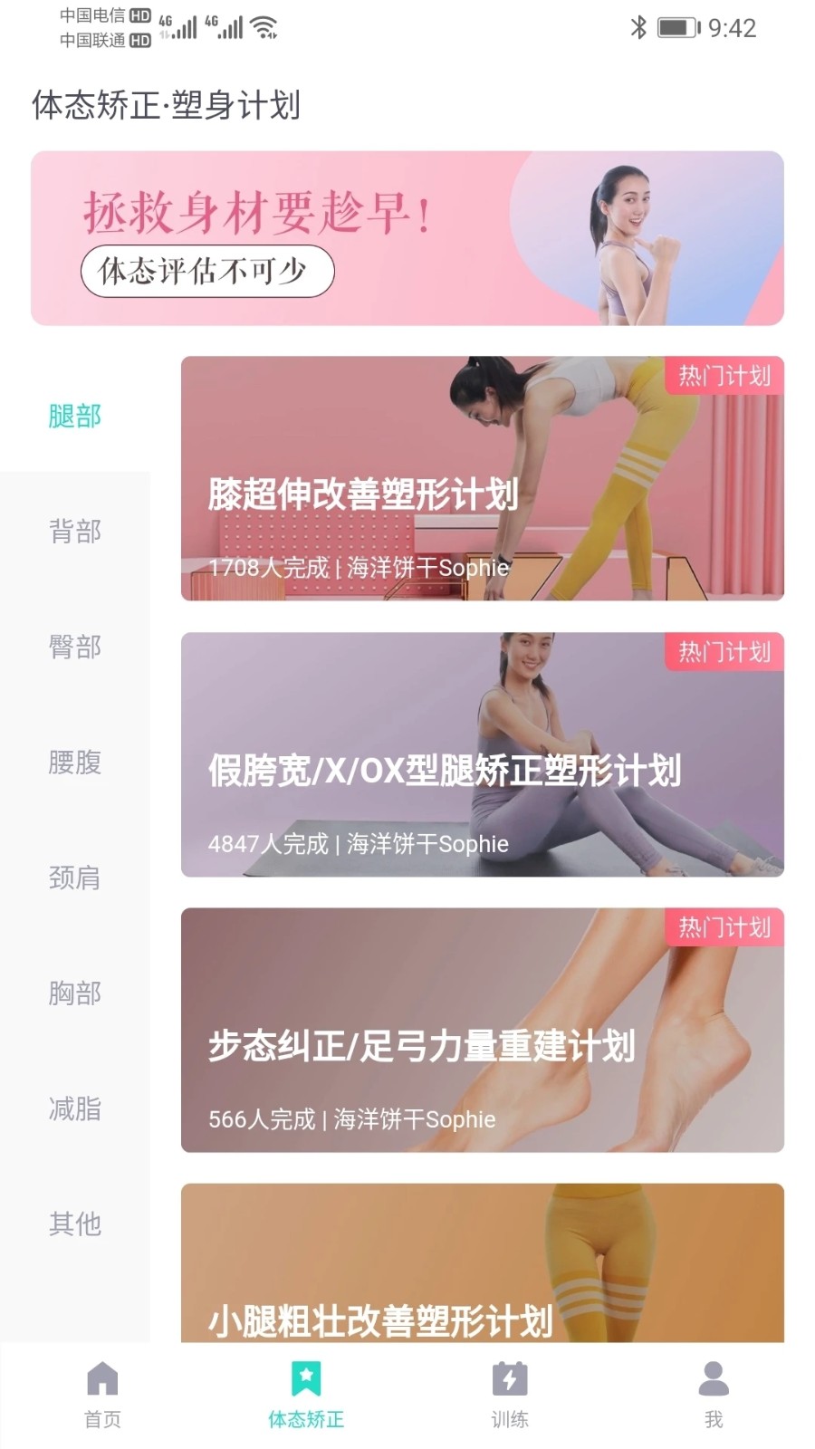 蛋壳跟练 V2.4.5 安卓版截图3