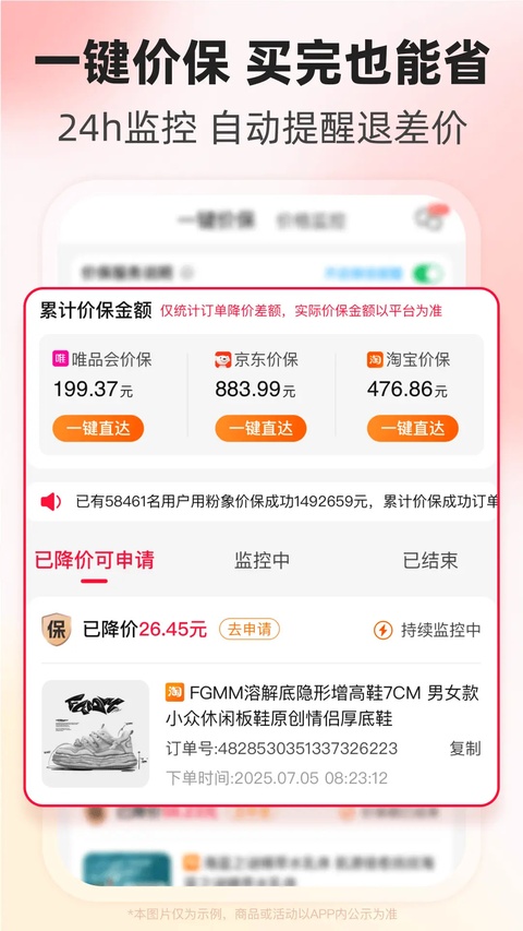 粉象生活 V7.0.6 安卓版截图2