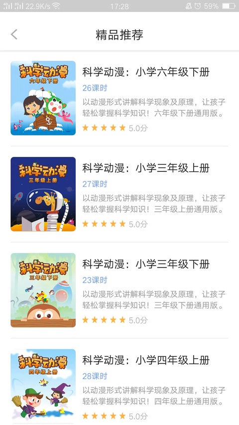 中小学辅导班 V4.3.10 安卓版截图4