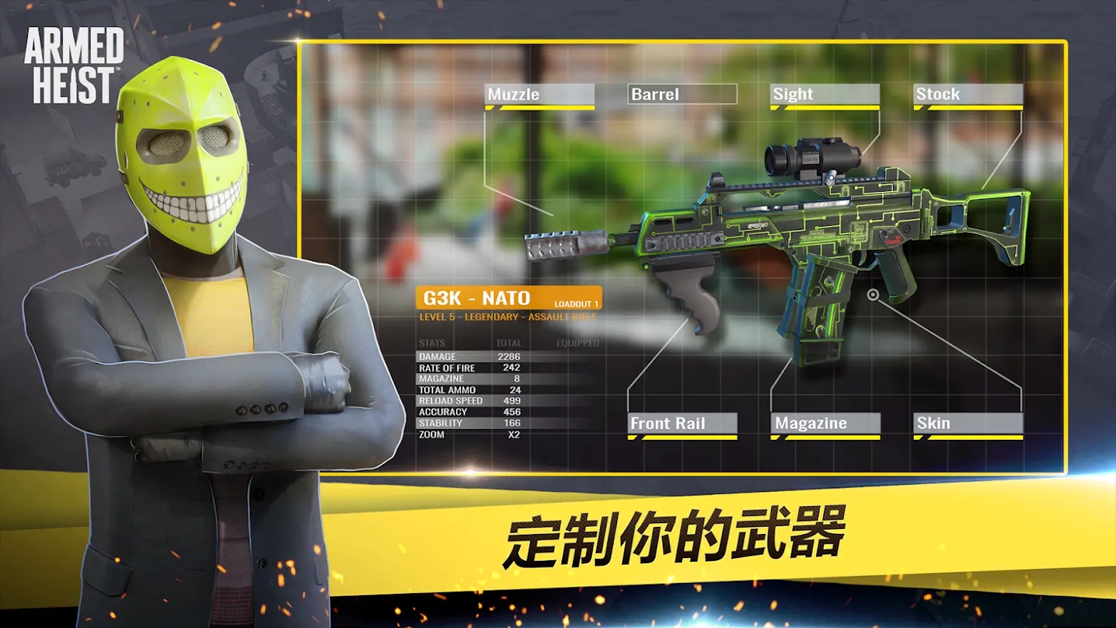 武装掠夺官方版 V3.2.14 安卓版截图3