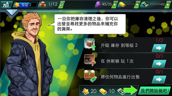 投标战争当帝国手机版 V2.42 安卓版截图1