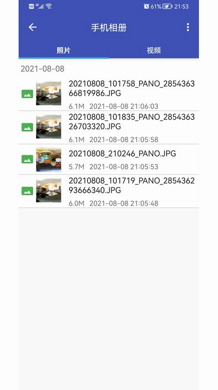 艾卓悦全景相机 V3.0.3 安卓版截图5