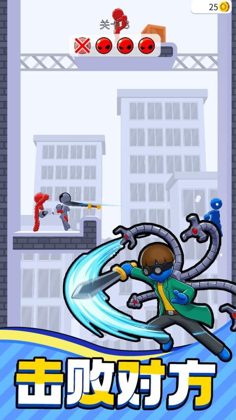 全民格斗快打 V1.0.2 安卓版截图4