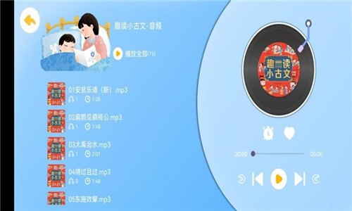 小彗星 V1.0.6 安卓版截图4