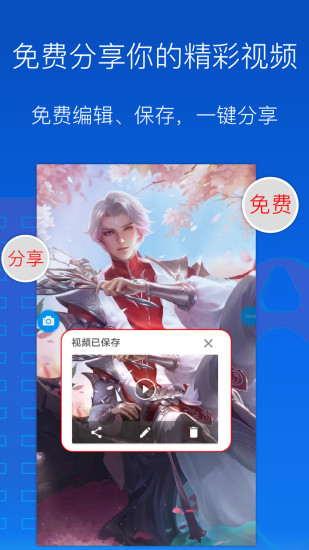 录屏录制大师app V1.7.0 安卓版截图5