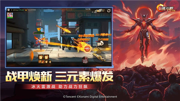 魂斗罗归来手游官服 V1.84.138.0767 安卓版截图4