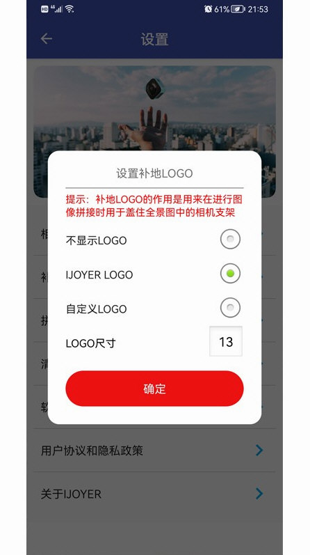 艾卓悦全景相机 V3.0.3 安卓版截图2