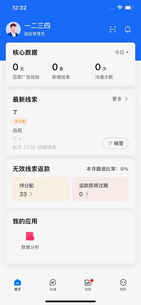 爱番番 V1.12.2.13 安卓版截图1