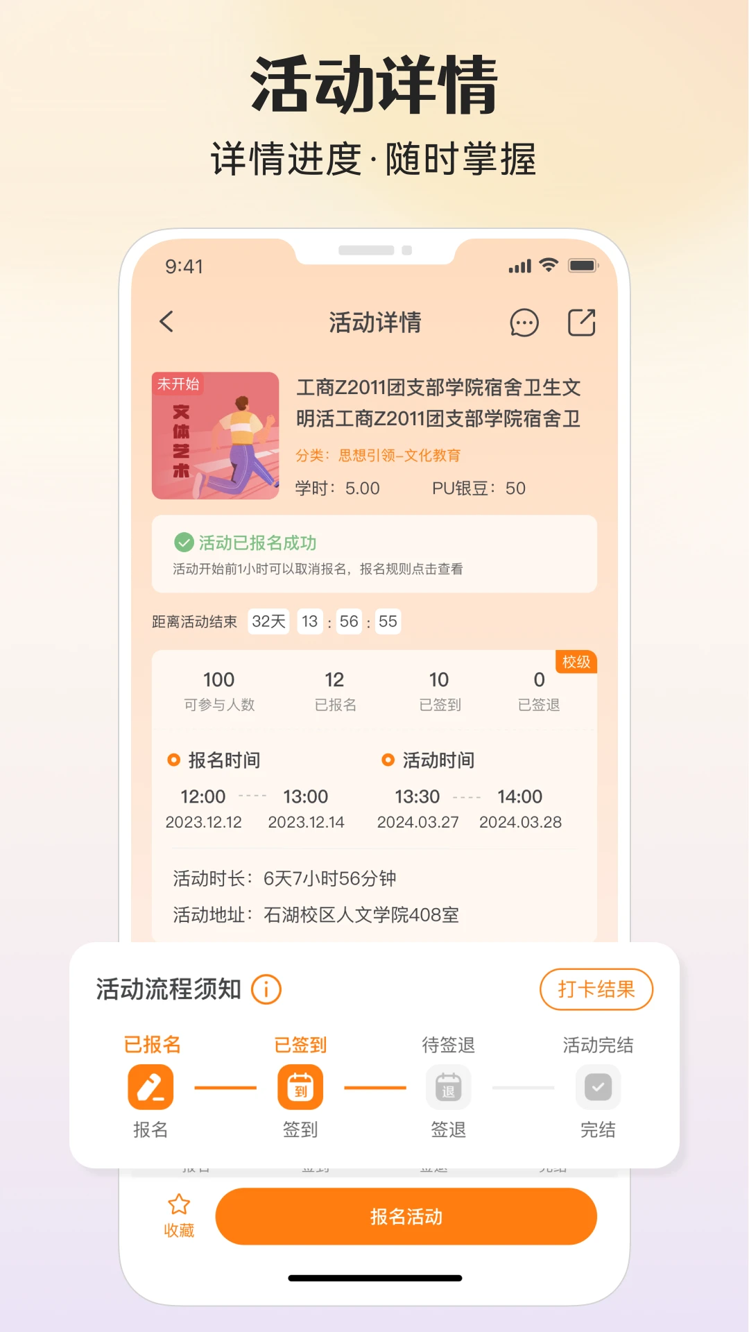 PU口袋校园 V7.1.96 安卓官方版截图3