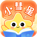 小彗星