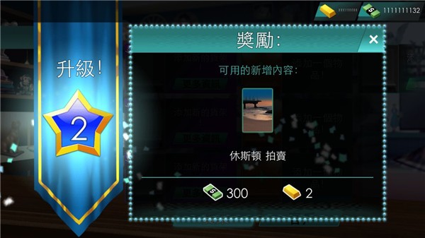 投标战争当帝国手机版 V2.42 安卓版截图2