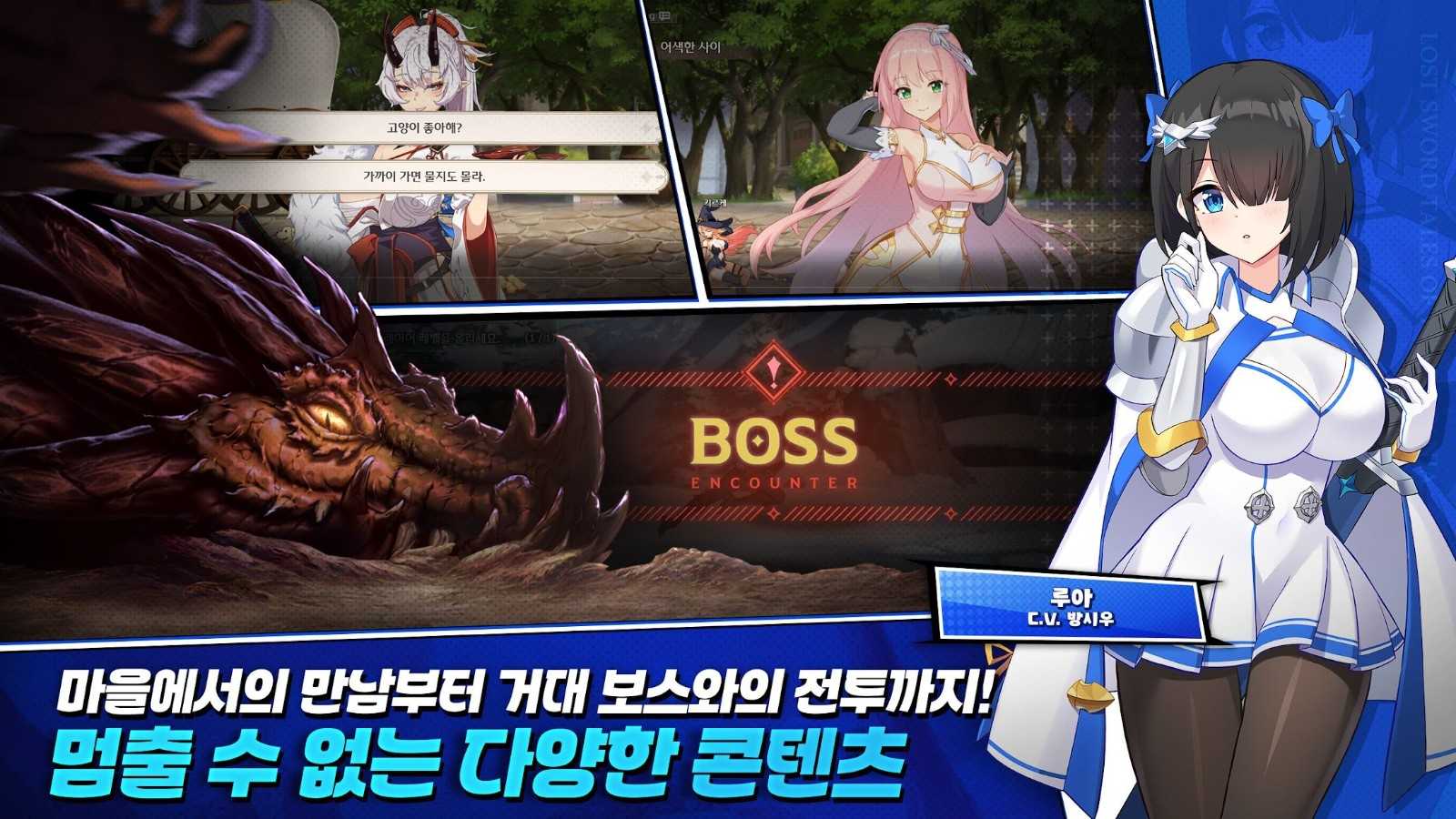 失落之剑正式版 V1.576.1 安卓版截图2