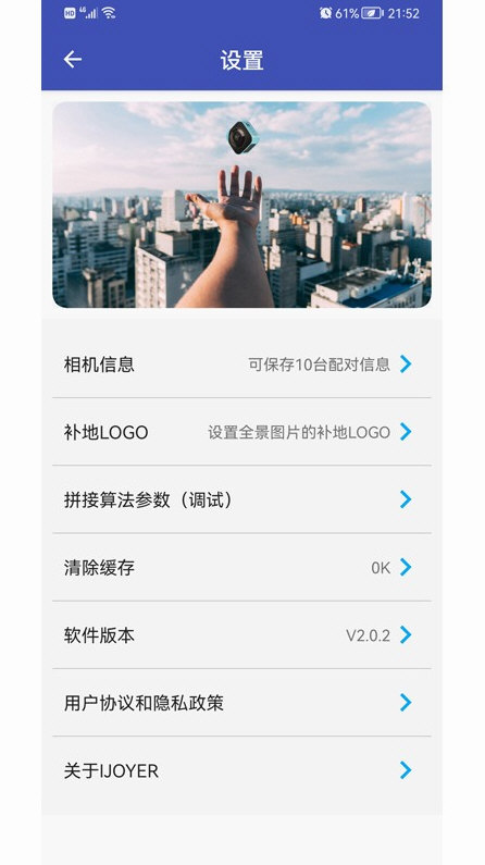 艾卓悦全景相机 V3.0.3 安卓版截图3
