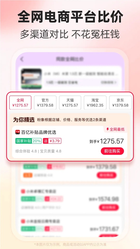 粉象生活 V7.0.6 安卓版截图3