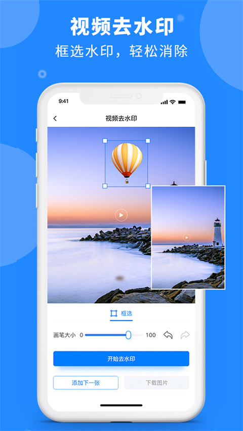 水印云App V5.0.1 安卓最新版截图3