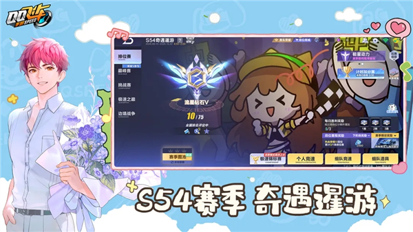 QQ飞车手游九游版 V1.57.0.44674 安卓版截图5