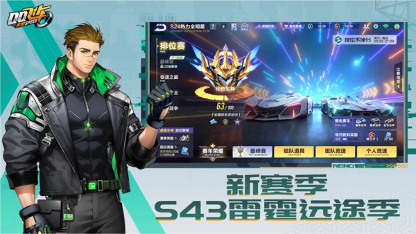 QQ飞车台服 V1.57.0.44674 安卓版截图5
