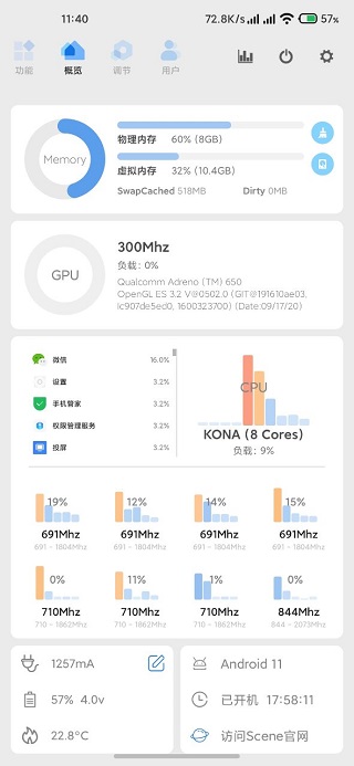 scene中文版 V8.3.6 安卓版截图1