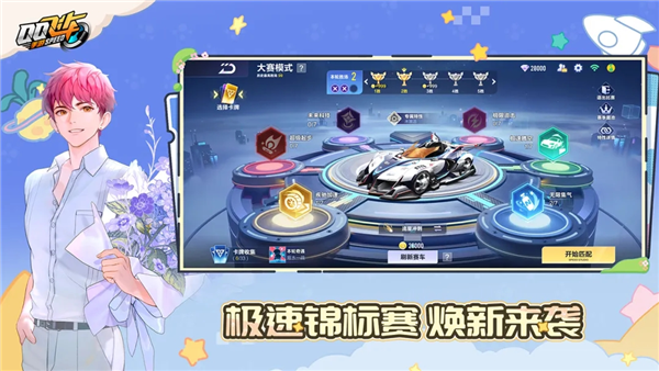 QQ飞车无敌版 V1.57.0.44674 安卓版截图2