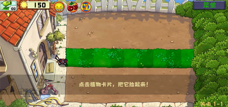 植物大战僵尸精华版联机版 V2.2.1 安卓版截图4