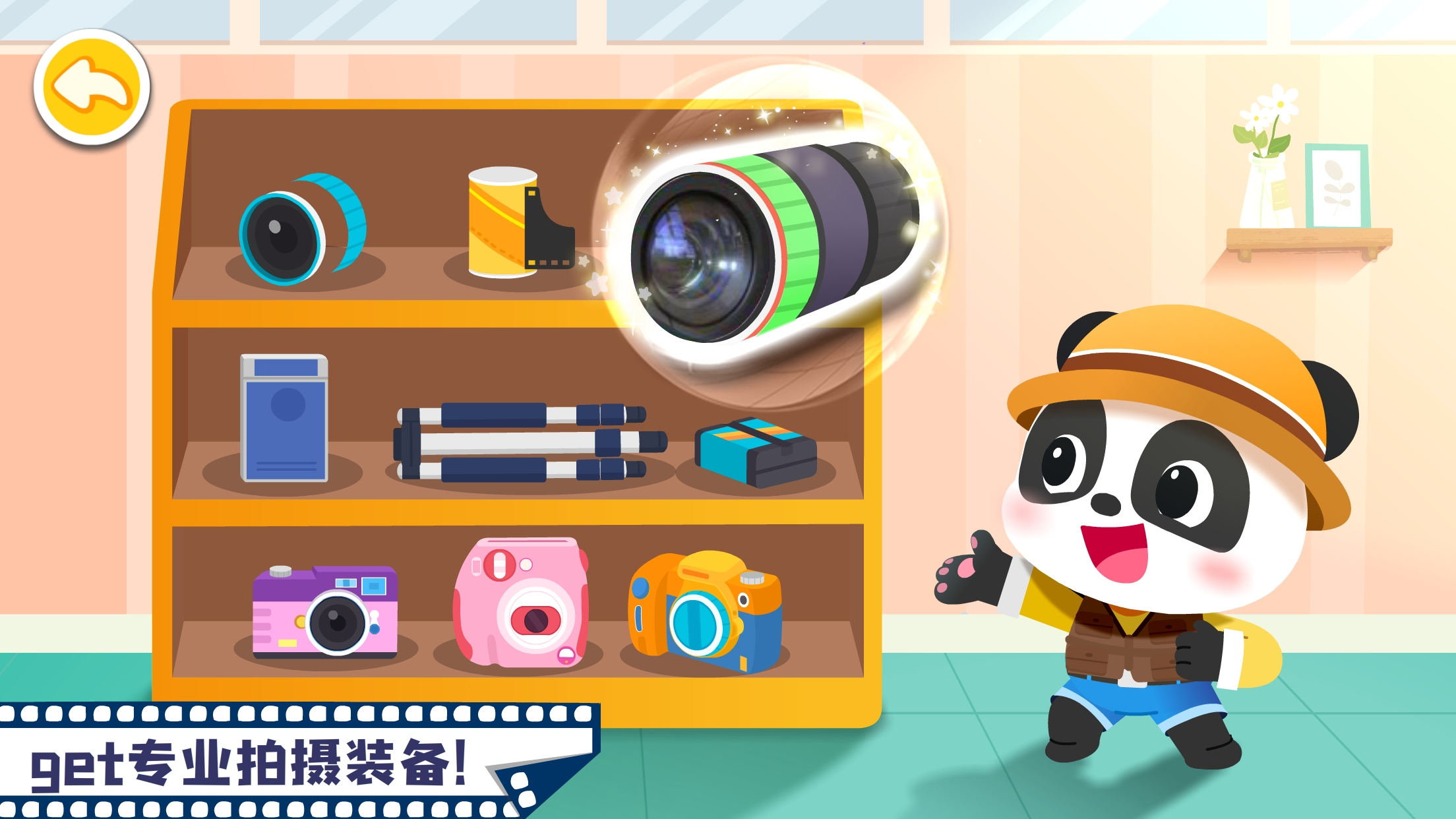 宝宝摩登照相馆游戏 V9.93.00.00 安卓最新版截图2