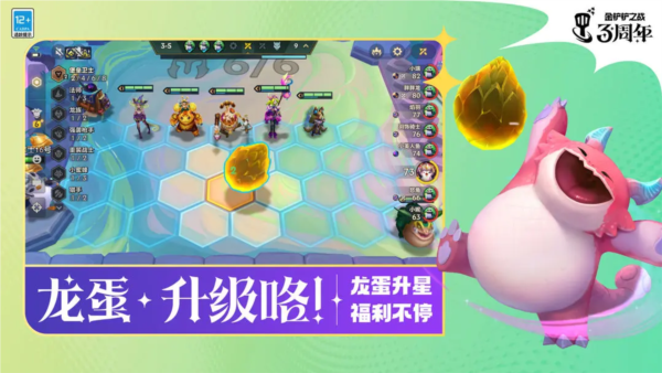 金铲铲之战高仿原版 V1.14.34 安卓版截图4