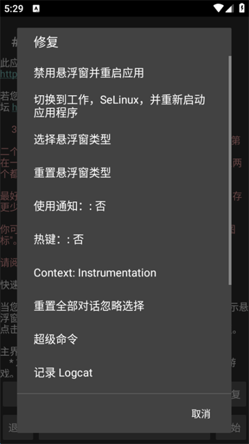 Gameguardian中文版 V101.1 安卓版截图1