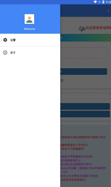 照妖镜淘宝查号免费版 V1.5.0 安卓版截图2