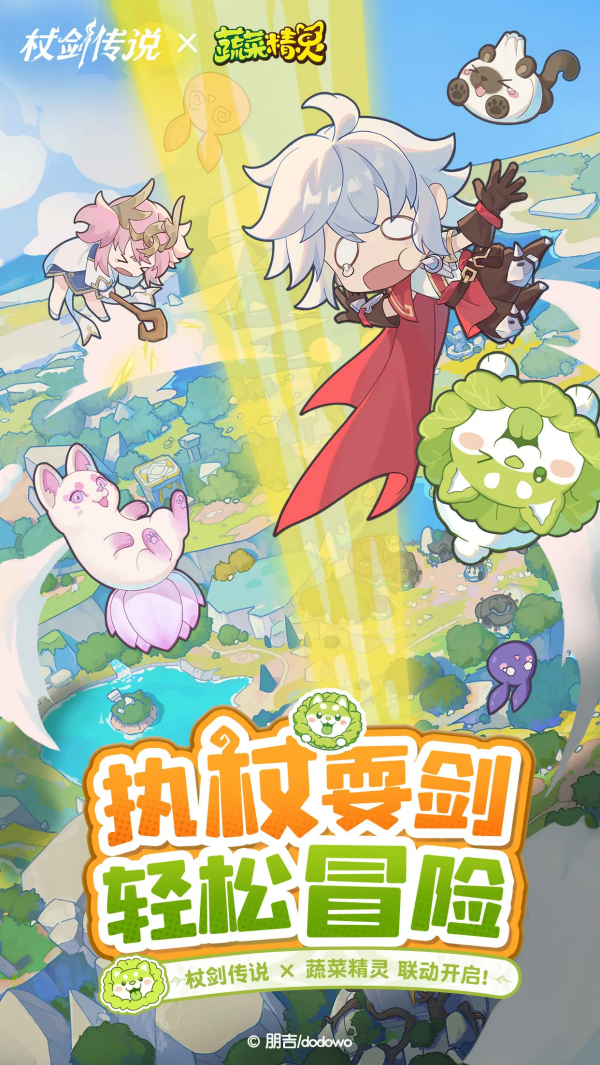 杖剑传说正版 V1.3.5 安卓版截图1