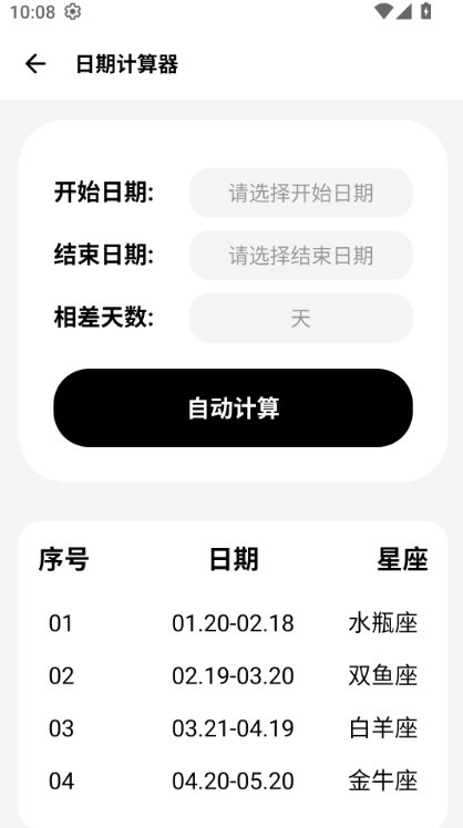 Sam Helper官方正版 V2.8 安卓版截图3