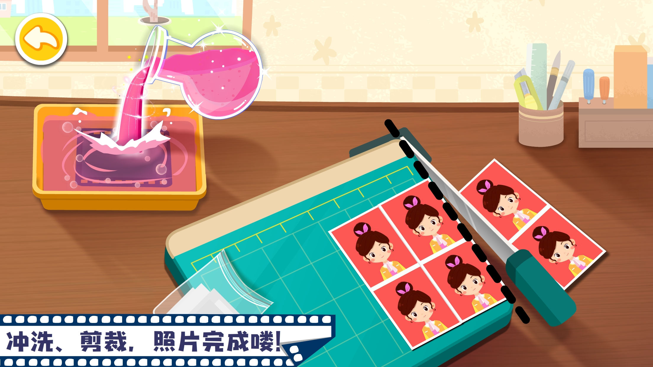 宝宝摩登照相馆游戏 V9.93.00.00 安卓最新版截图4
