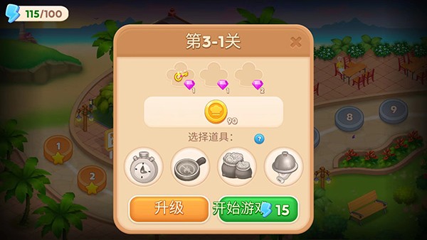 亚洲烹饪之星 V2.13.0 安卓版截图4